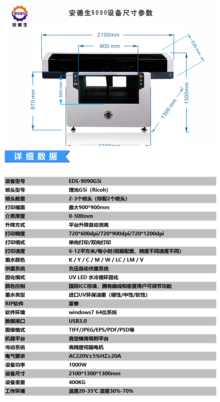 UV打印機(jī) 無版數(shù)碼印刷機(jī)